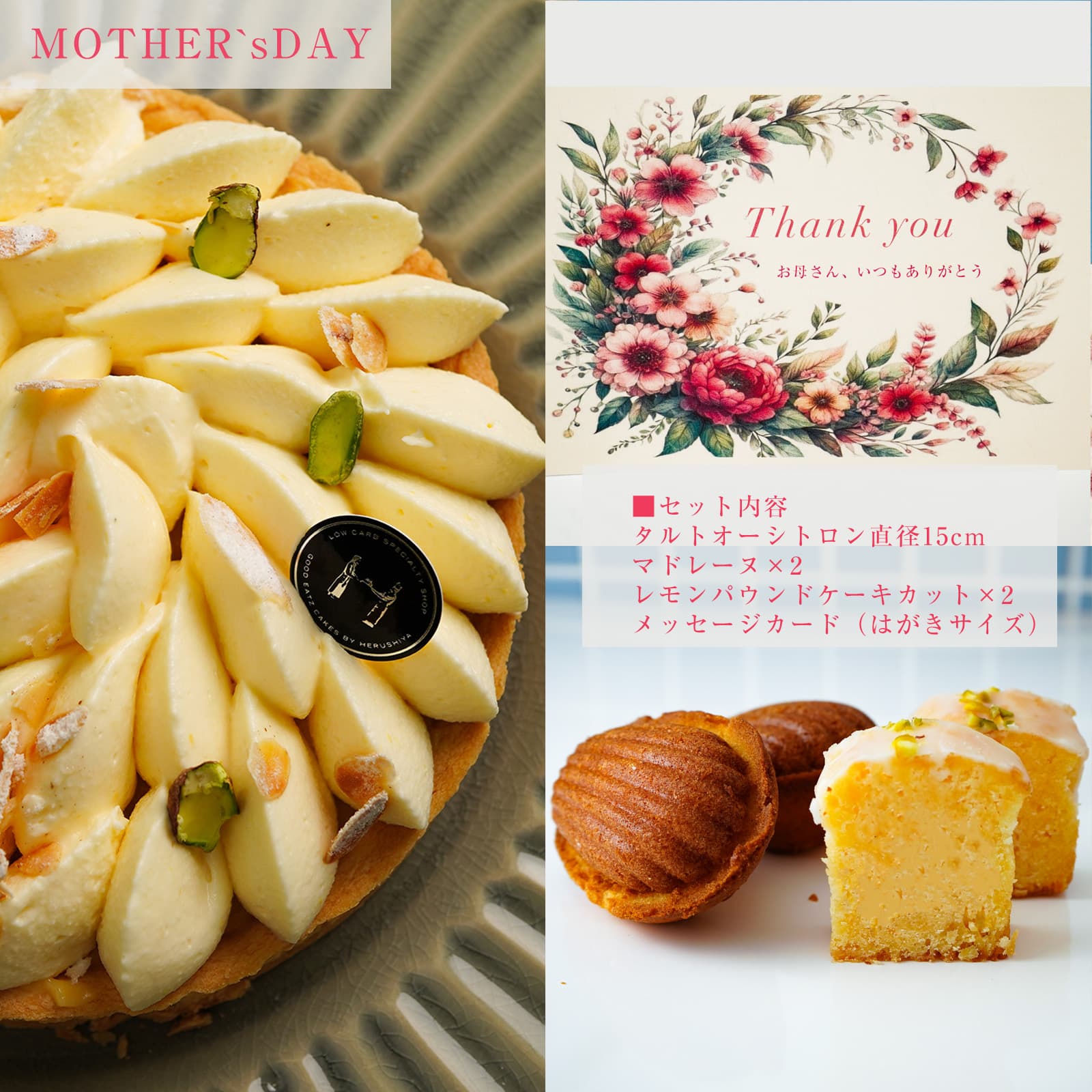 母の日/mother`sday