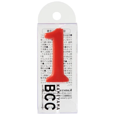 数字のろうそく 1(個包装)
